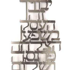 אותיות מרחפות - ברכת העסק