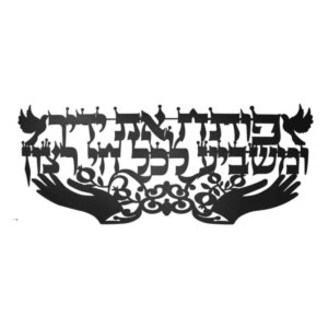 אותיות מרחפות - פותח את ידיך (כתב סת"ם)