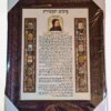 פיטום הקטורת - רבי שמעון בר יוחאי