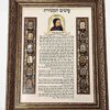 פיטום הקטורת - רבי שמעון בר יוחאי
