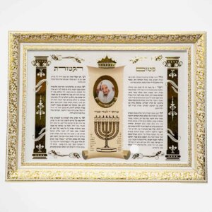 פיטום הקטורת הבבא סאלי