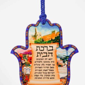 ברכת הבית קרמיקה