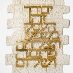 ברכת העסק - אותיות מראה