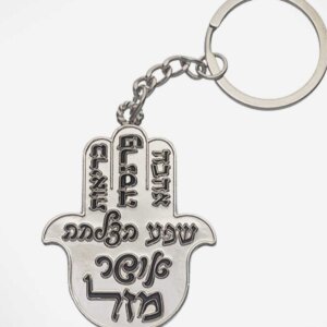 מחזיק מפתחות חמסה