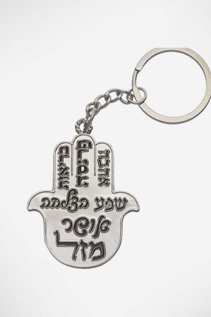 מחזיק מפתחות חמסה