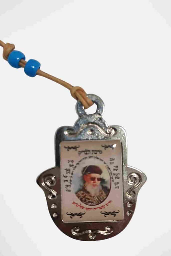 חמסה לתלייה - הרב עובדיה יוסף