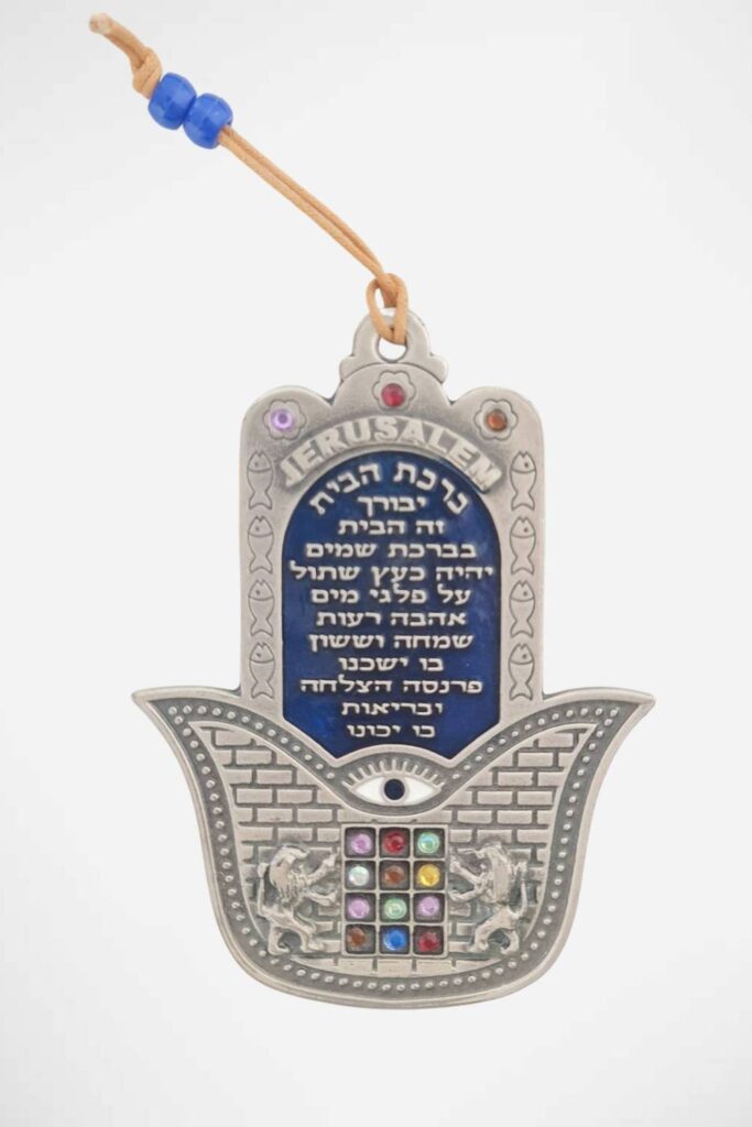 חמסה ממתכת ברכת הבית