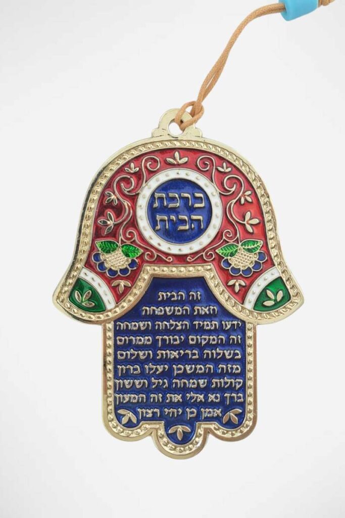 חמסה ממתכת ברכת הבית צבעונית
