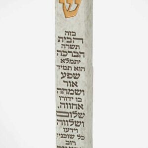 מזוזה מעוצבת ברכת הבית