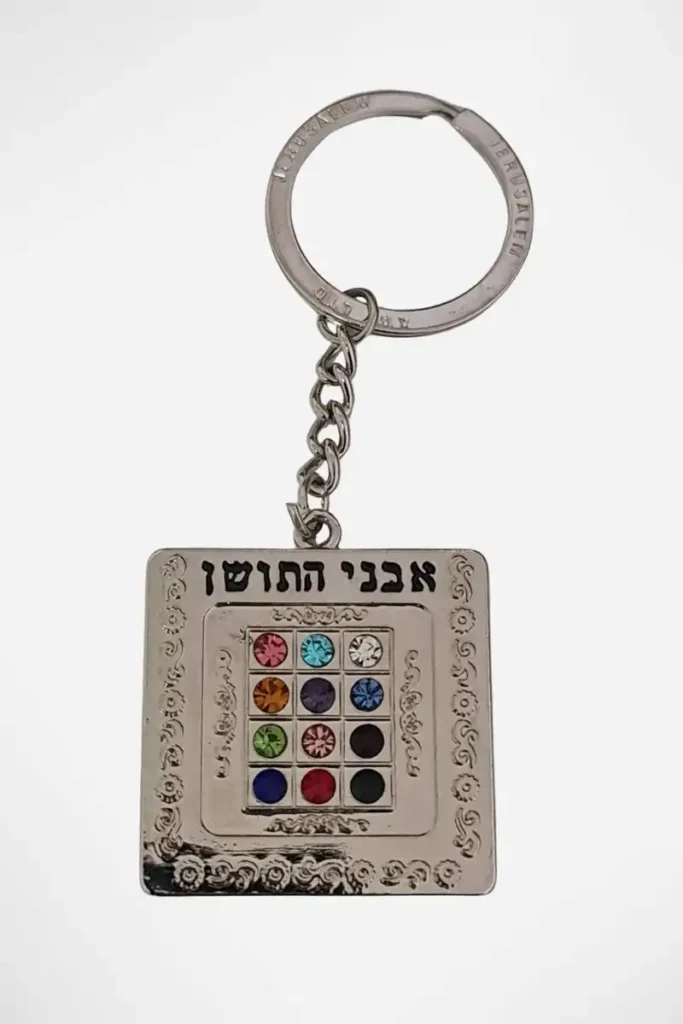 מחזיק מפתחות חושן