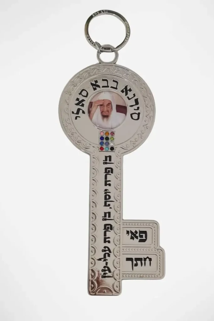 מפתח לתליה על הקיר הבבא סאלי